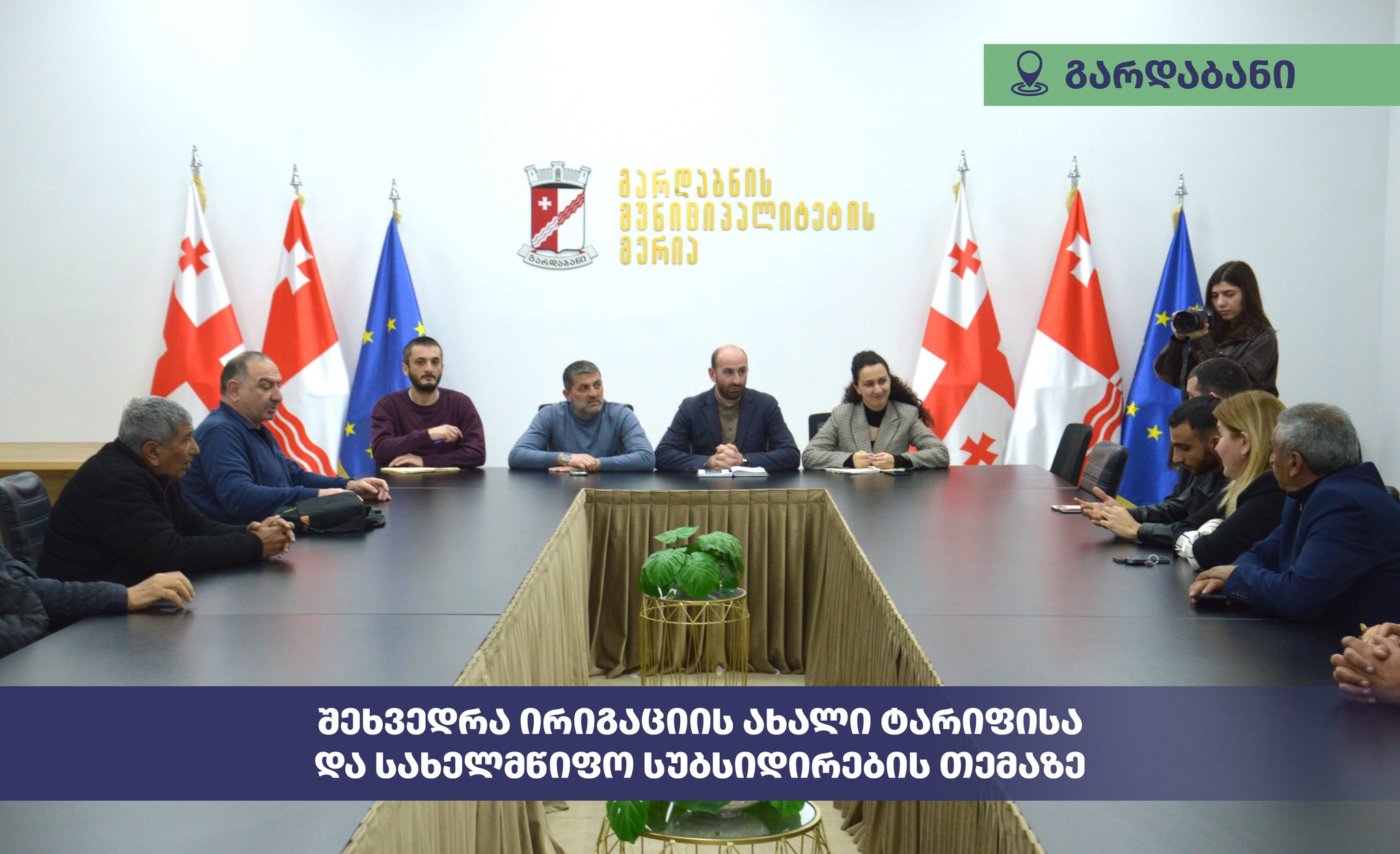 შპს „საქართველოს მელიორაციის“ კომერციულმა დირექტორმა სახელმწიფოს მხრიდან ფერმერთა მხარდაჭერის შემუშავებულ მექანიზმზე ისაუბრა