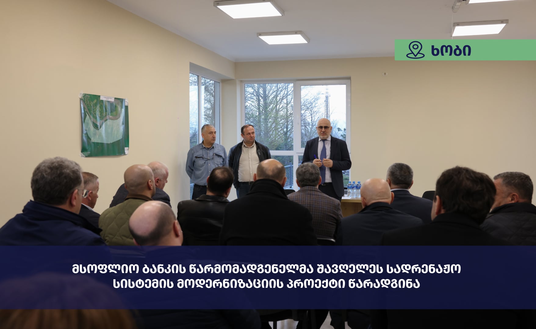 შავღელეს სადრენაჟო სისტემის მოდერნიზაცია